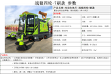 Electric Sweeper